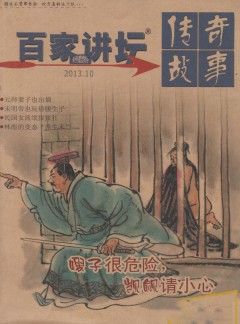 百家讲坛